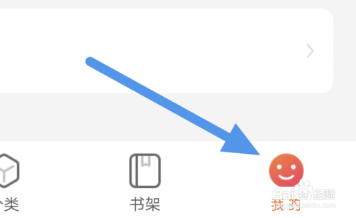 漫客栈怎么设置系统权限