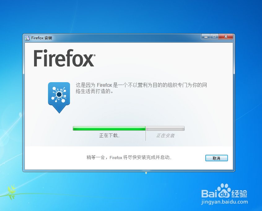 如何使用Firefox（火狐）浏览器上网安全浏览