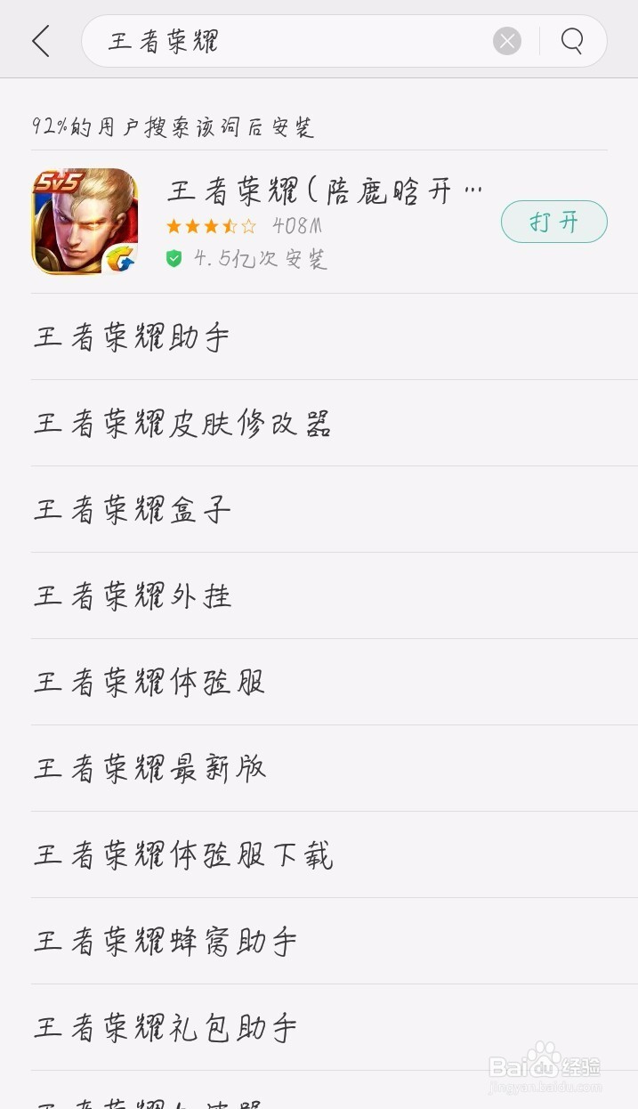 王者荣耀怎么玩