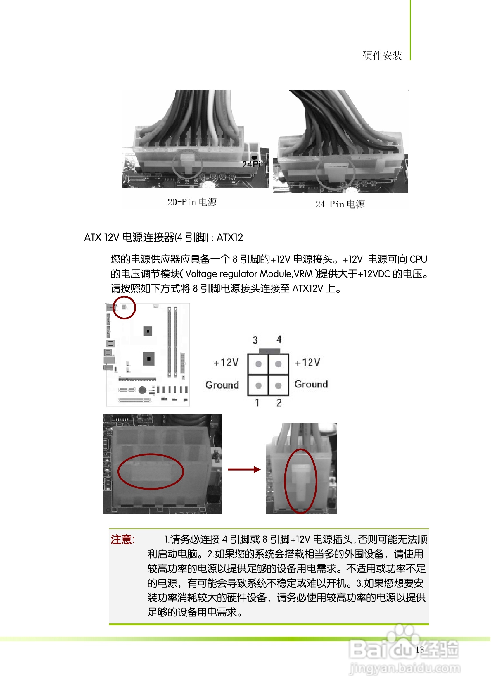 七彩虹主板速能AE50 V15型使用手册:[2]