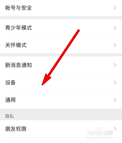 微信上面怎么查看watch使用技巧