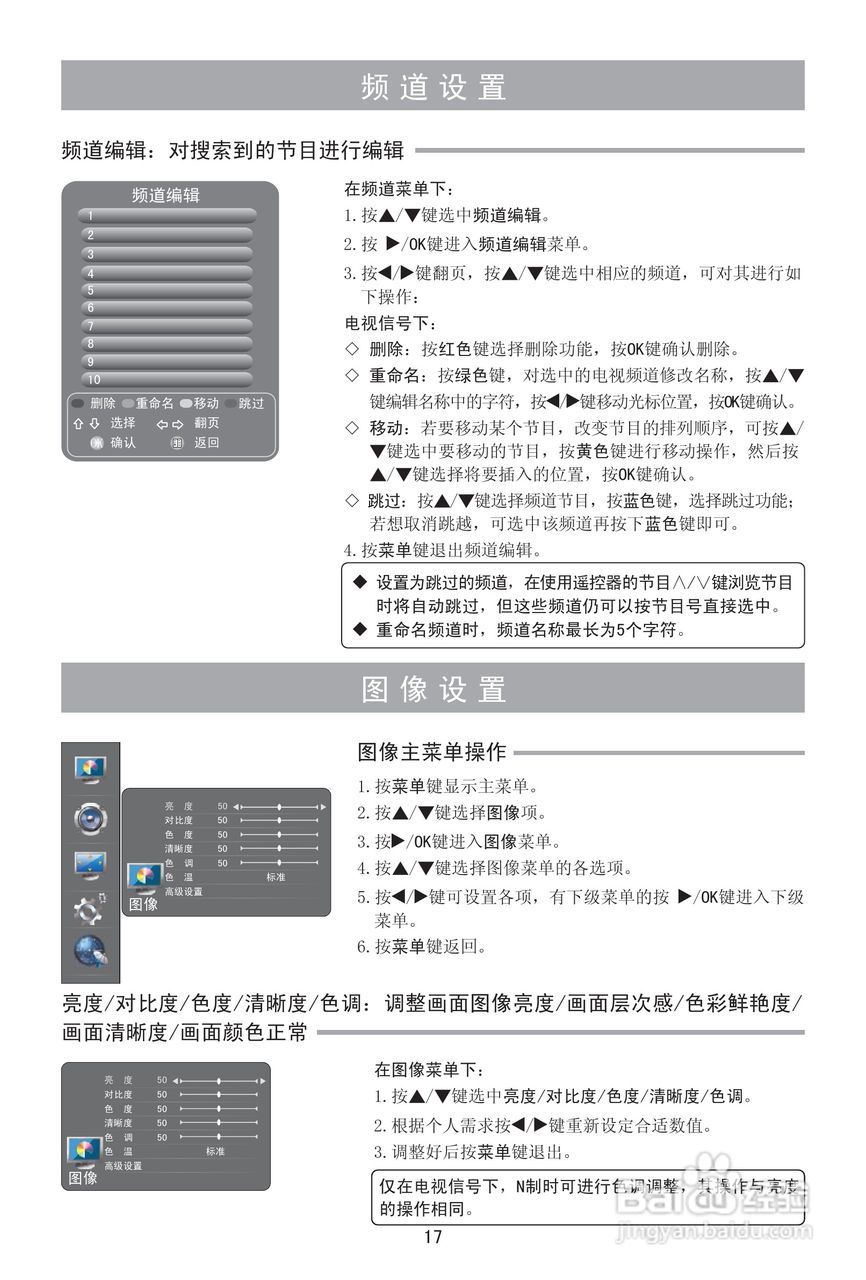 海信LED42K300液晶彩电使用说明书:[2]