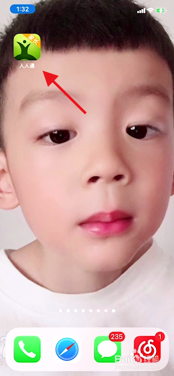 如何解决苹果手机进不了人人通