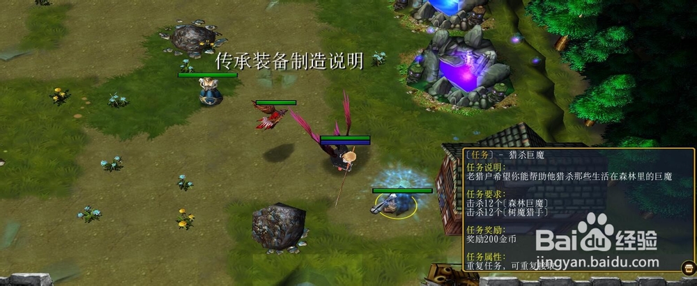 魔兽争霸RPG地图《征程之路》游戏攻略