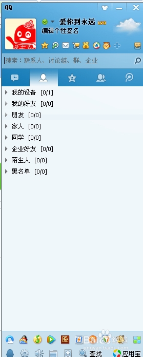 怎么去申请QQ号码