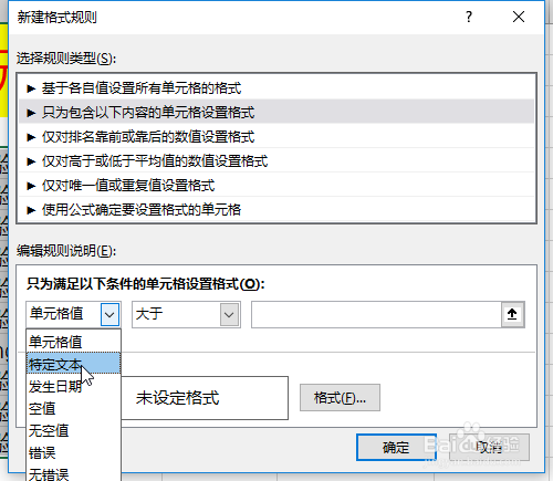 Excel快速锁定正确值