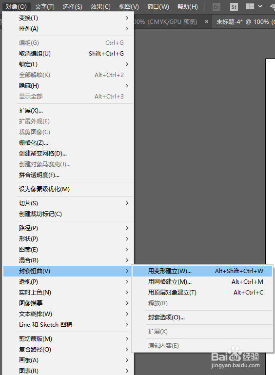 AI封套扭曲如何使用