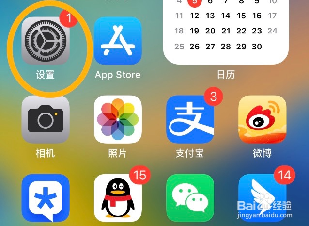交管12123app为什么不能使用面容ID
