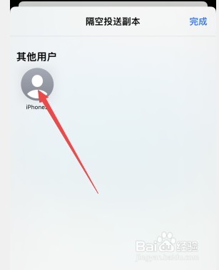 苹果手机怎么面对面传照片