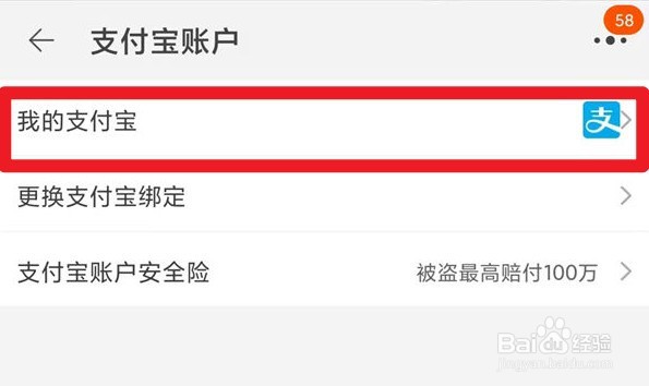 淘宝怎么解绑银行卡