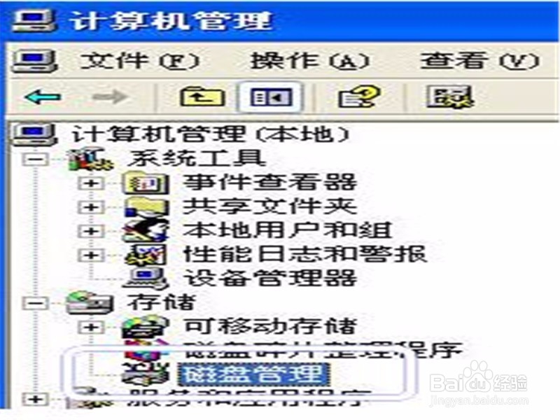 移动硬盘分区方法图解