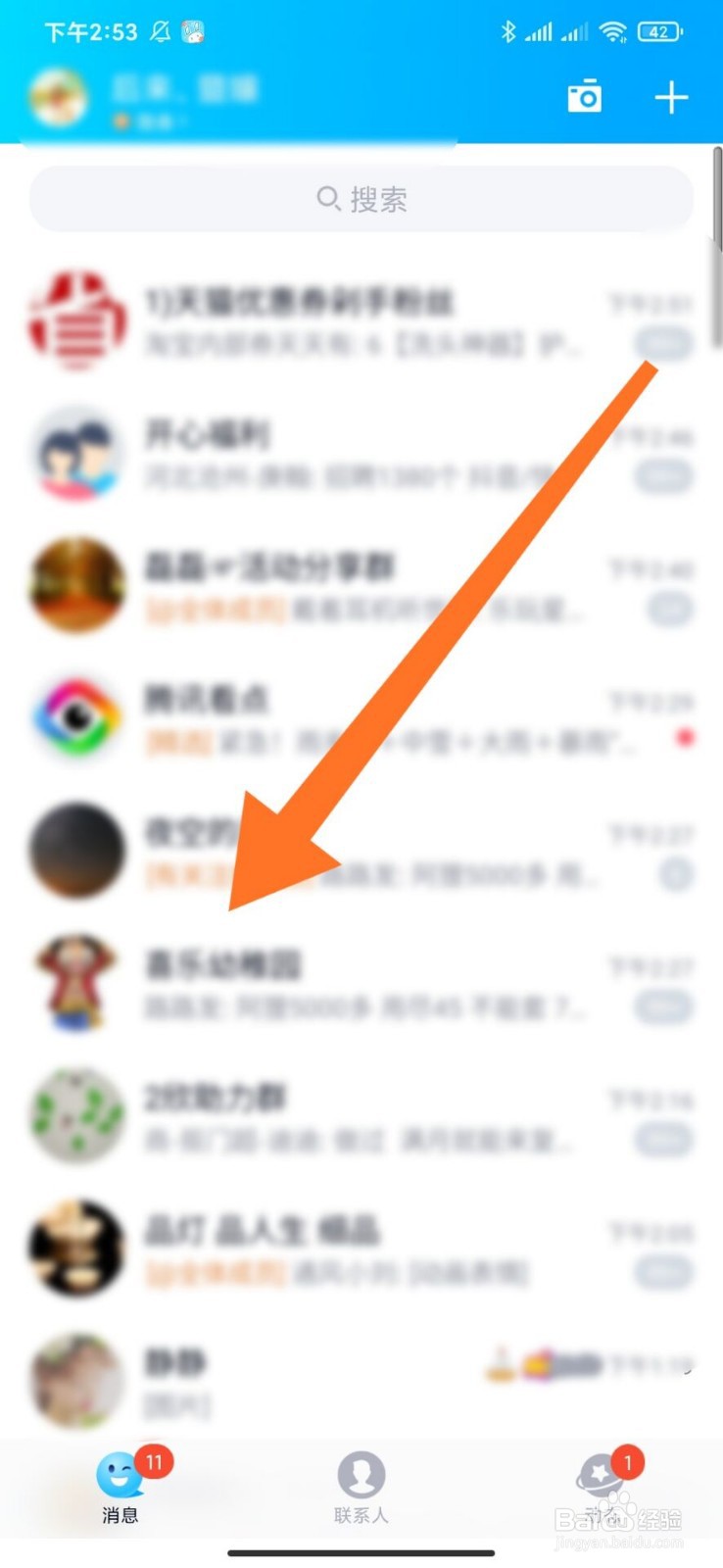 小米11怎么分屏
