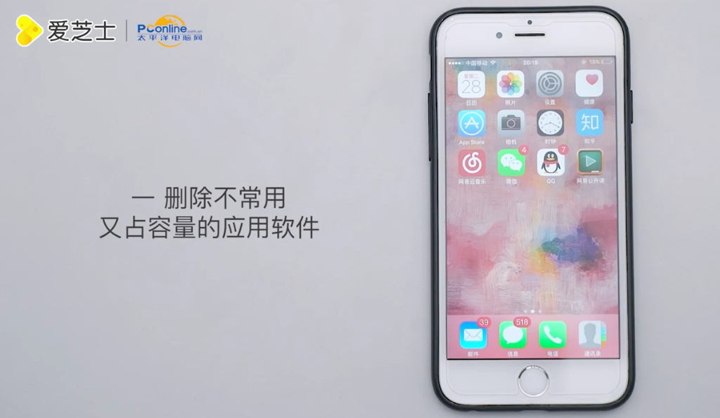 iPhone彻底清除缓存的方法