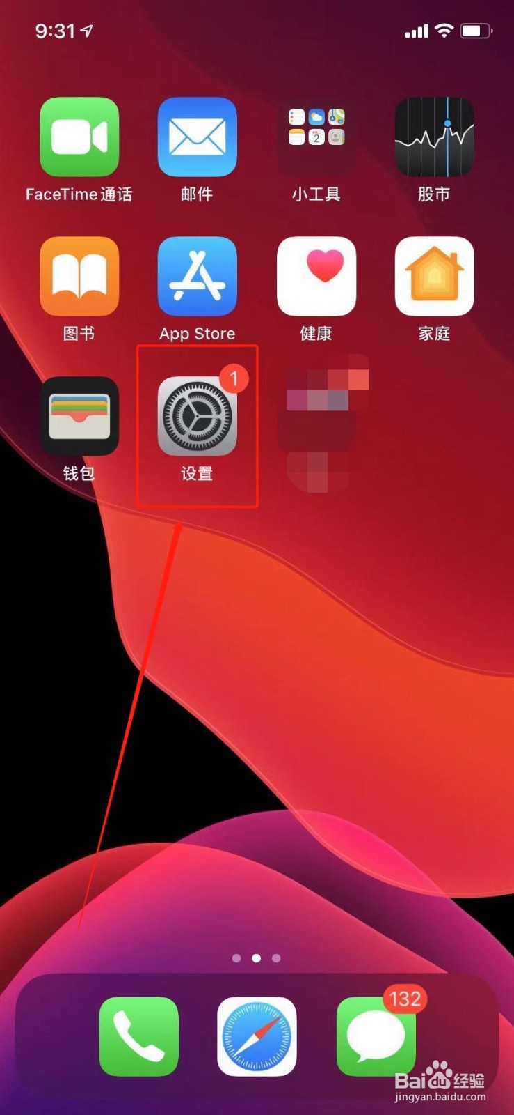 iphone怎么设置来电语音播报