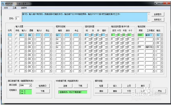 气缸控制方案的选择