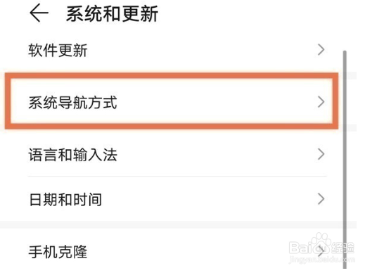 荣耀x20se怎样设置悬浮导航