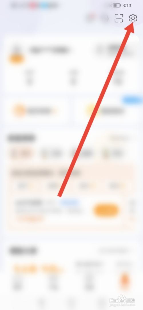 泰康在线APP如何设置手势密码登录？