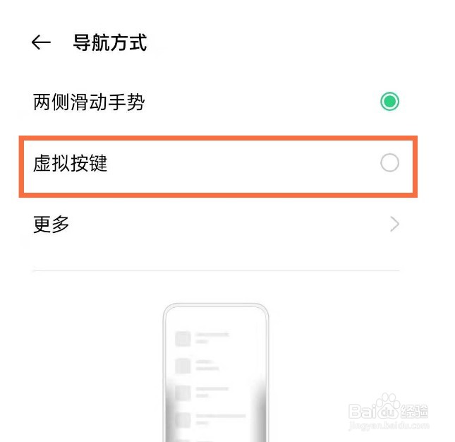 OPPO reno5pro怎么显示返回键