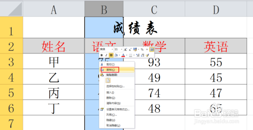 Excel2010选择性粘贴快速调整列宽