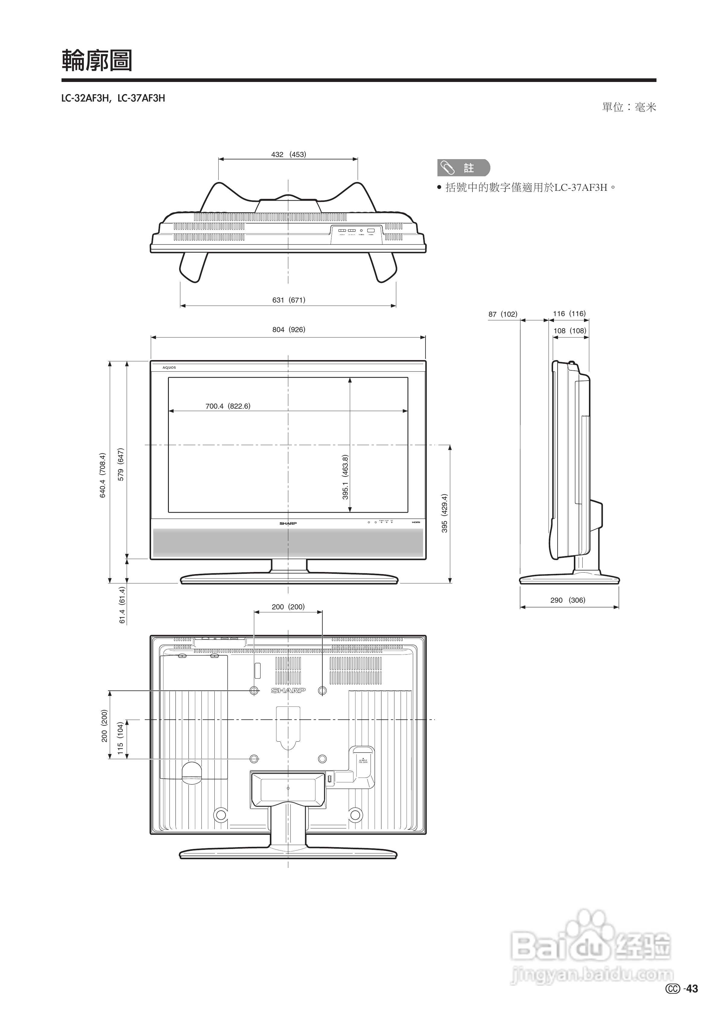 声宝LC-26AF3H型液晶电视机说明书:[5]