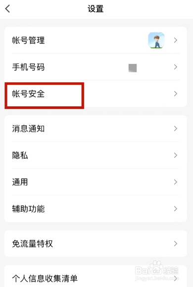qq人脸识别在哪