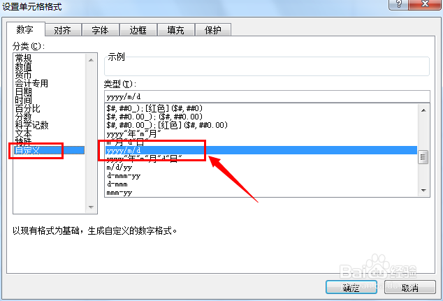 excel函数实例教程：[14]Text函数使用方法
