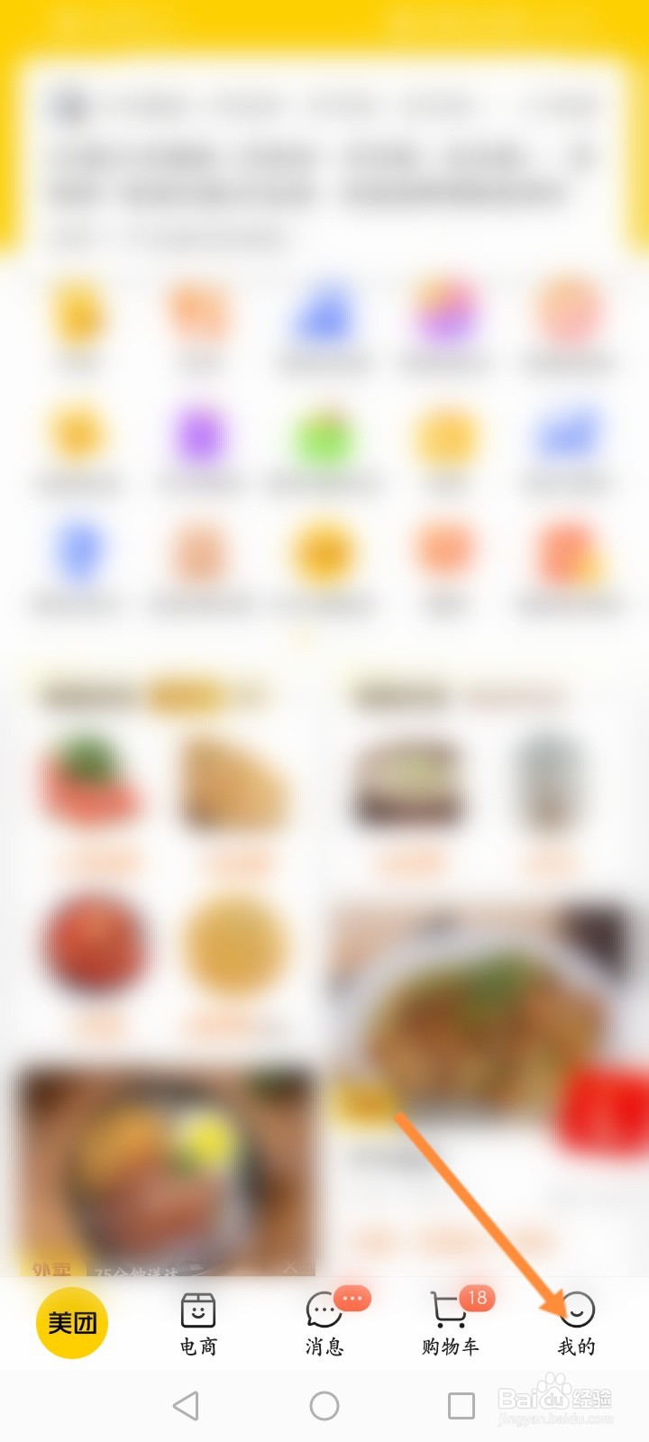 美团怎么开跑腿发票