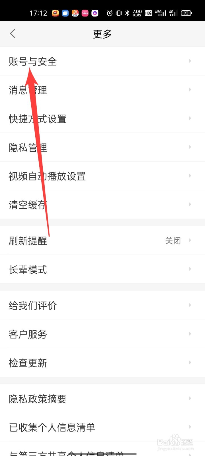 58同城怎么查看账号日志