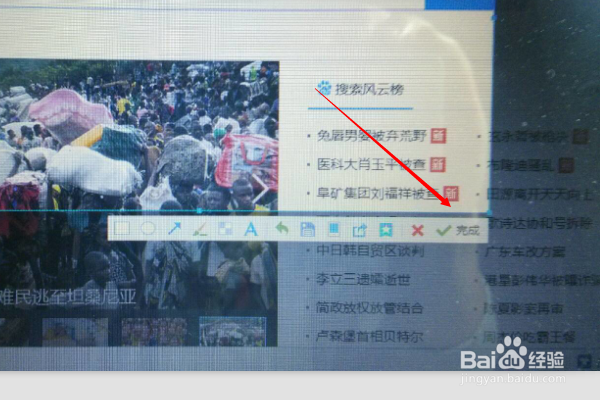 如何使用qq在电脑上截图