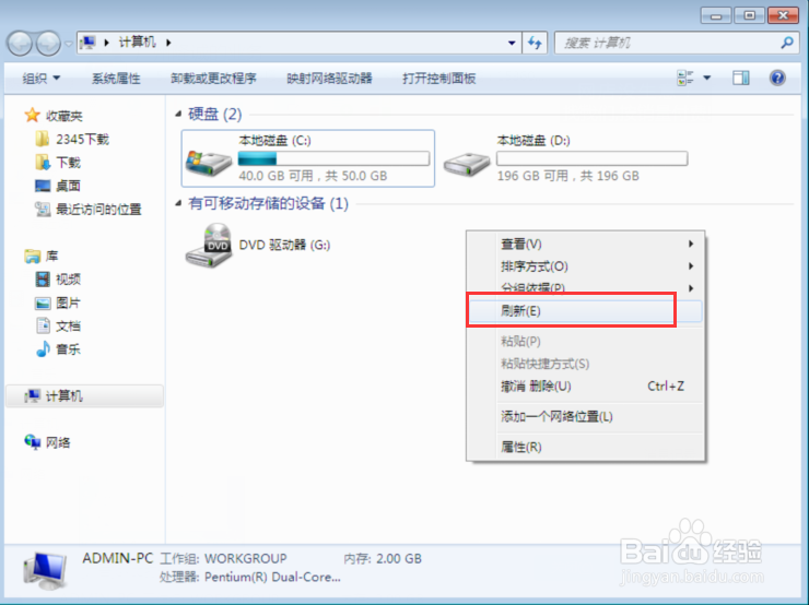 不同磁盘间的扩容教程