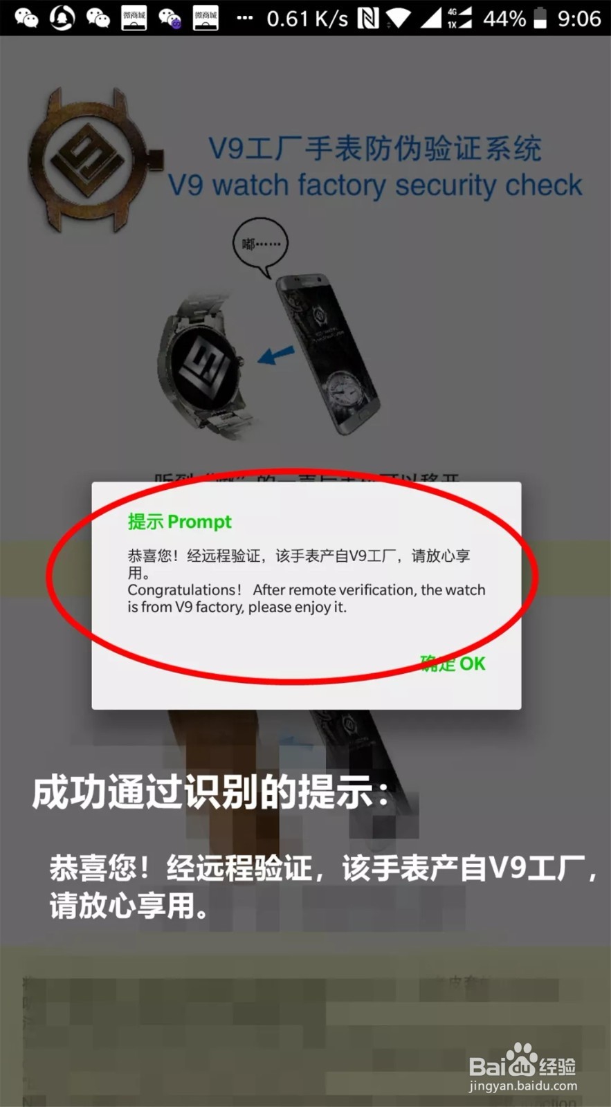 如何识别V9工厂的手表