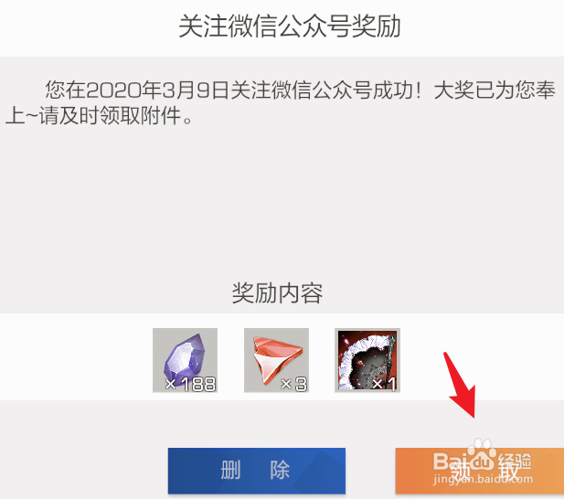 风云岛行动怎么将角色绑定到微信公众号
