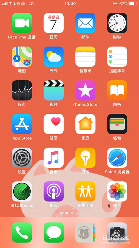 iphone手机怎么在电脑上投屏图片
