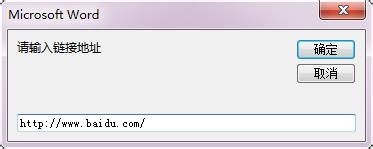 word vba：[6]批量设置超链接
