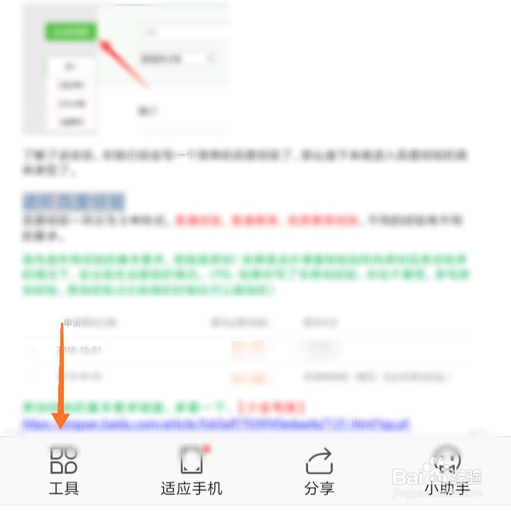 手机WPS Office如何设置并打印文档