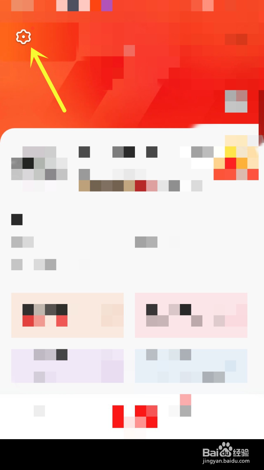如何设置花都显示手机型号