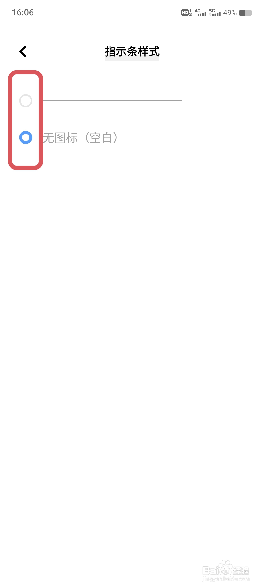 IQOO手机如何设置指示条样式