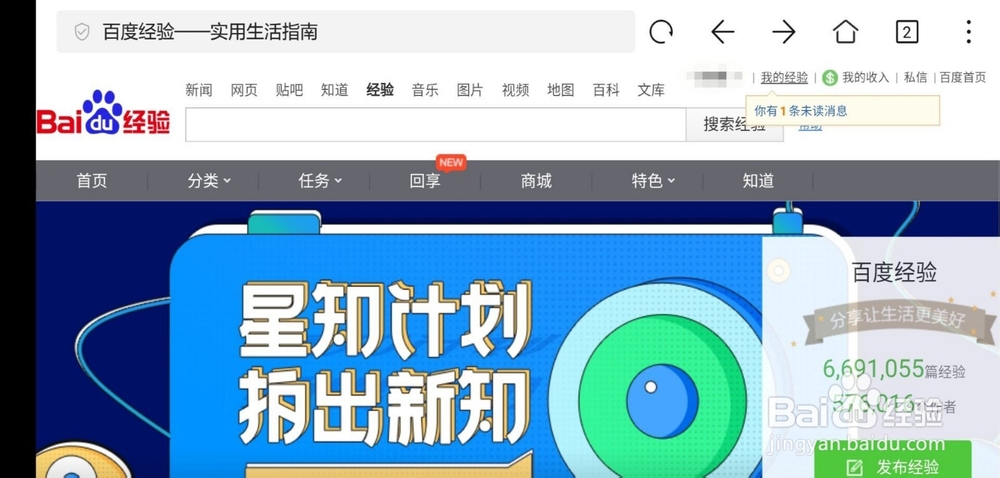 百度经验如何查看收入明细