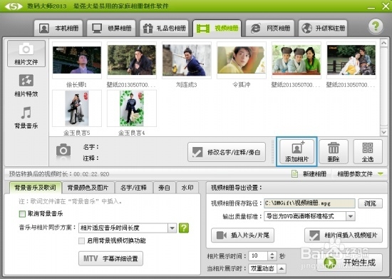 翻书动画相册怎么制作