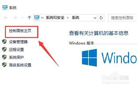 win10开启快速启动的操作方法