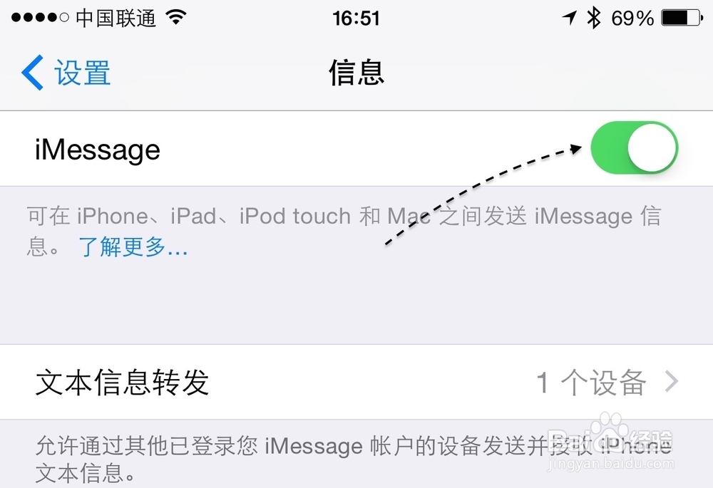 iPhone6怎么阻止垃圾消息苹果6怎么屏蔽垃圾短信