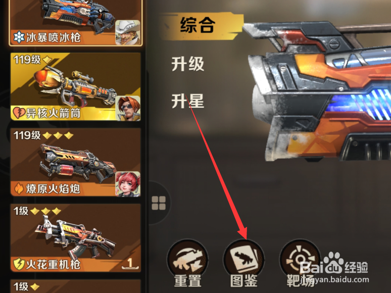 合金弹头觉醒有哪些觉醒外观