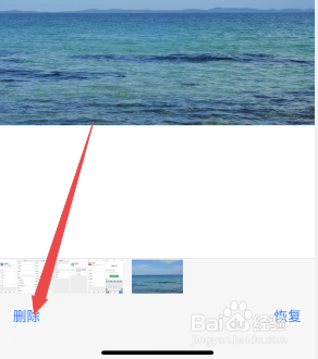 iphone怎么永久删除照片