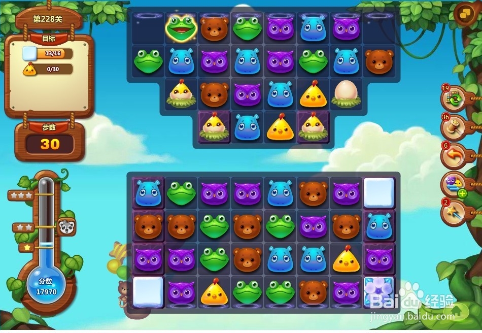 开心消消乐 第228关 三星攻略