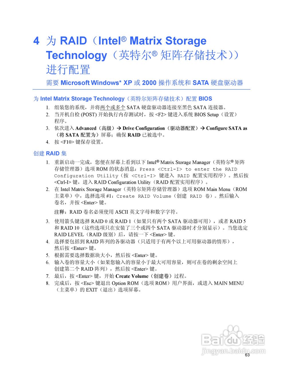 Intel D955XCS主板说明书:[7]