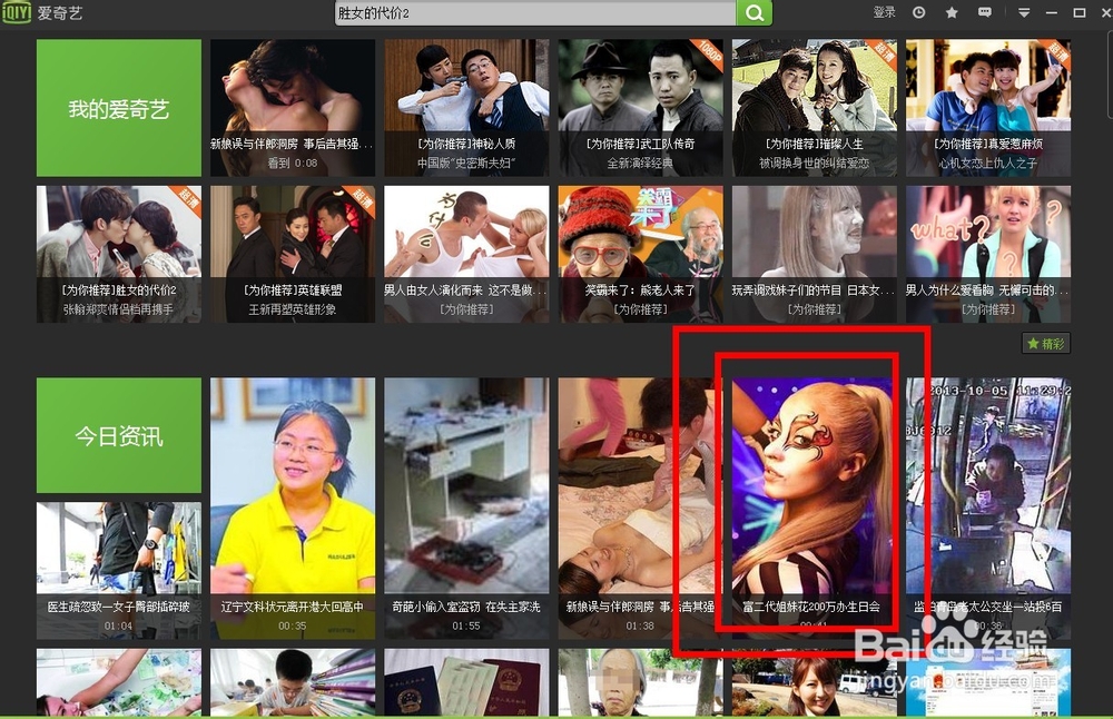 爱奇艺怎么设置