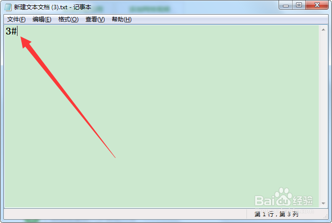 键盘上的井号怎么打