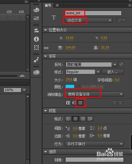 FLASH如何制作接金币小游戏(AS3)