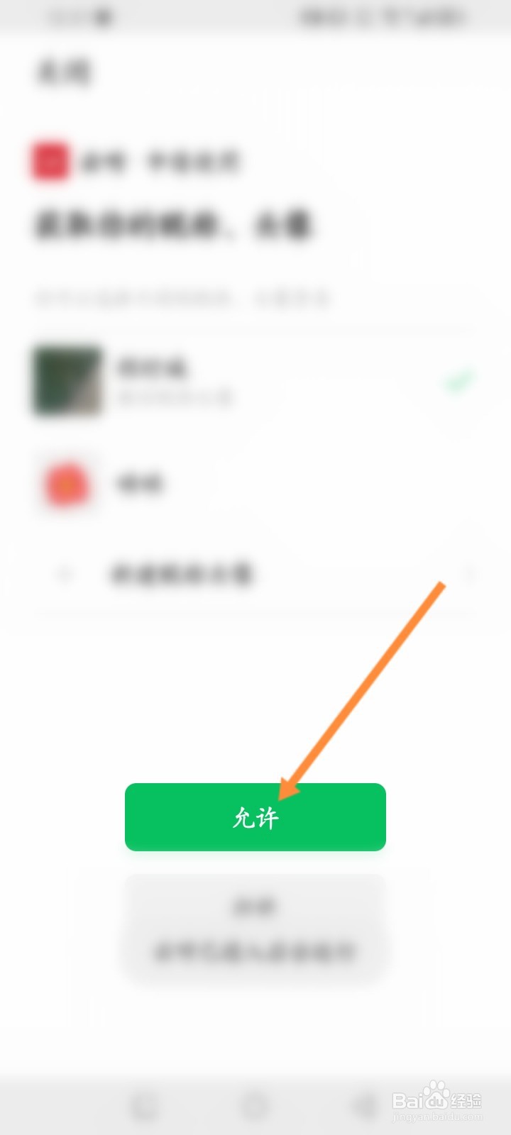 云听软件怎么绑定微信