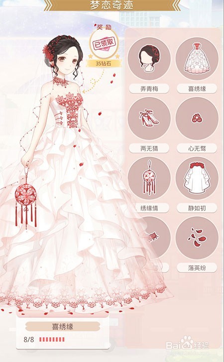 奇迹暖暖如何省钻用钻